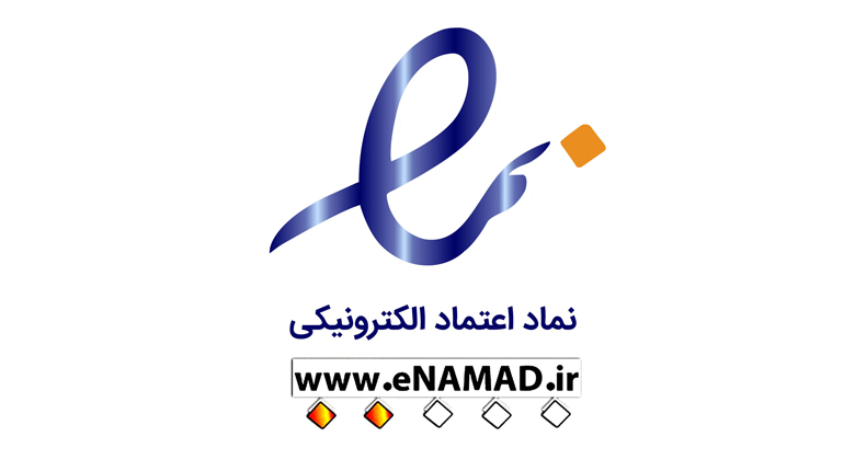 لوگوی نماد اعتماد